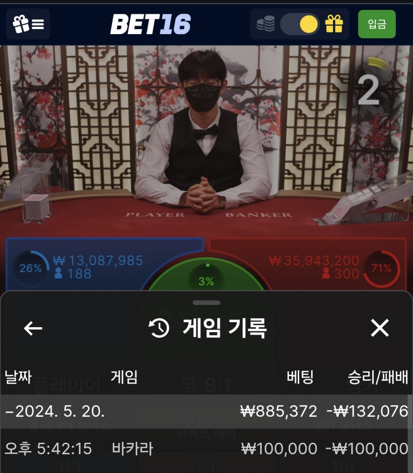 벳16카지노(0)