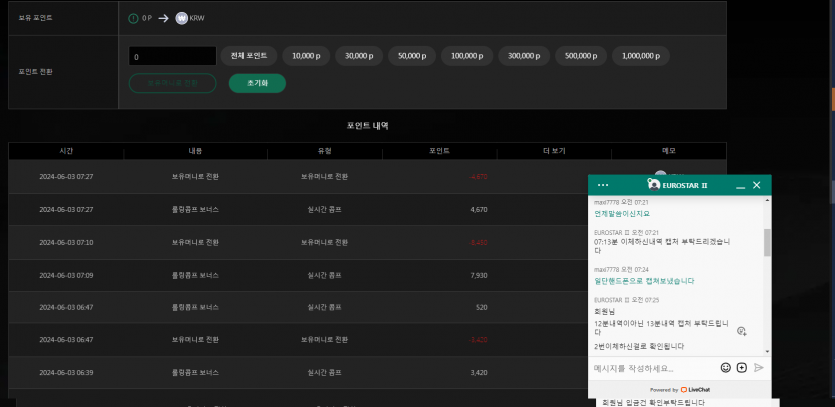유로후기 나이스한유로(1)
