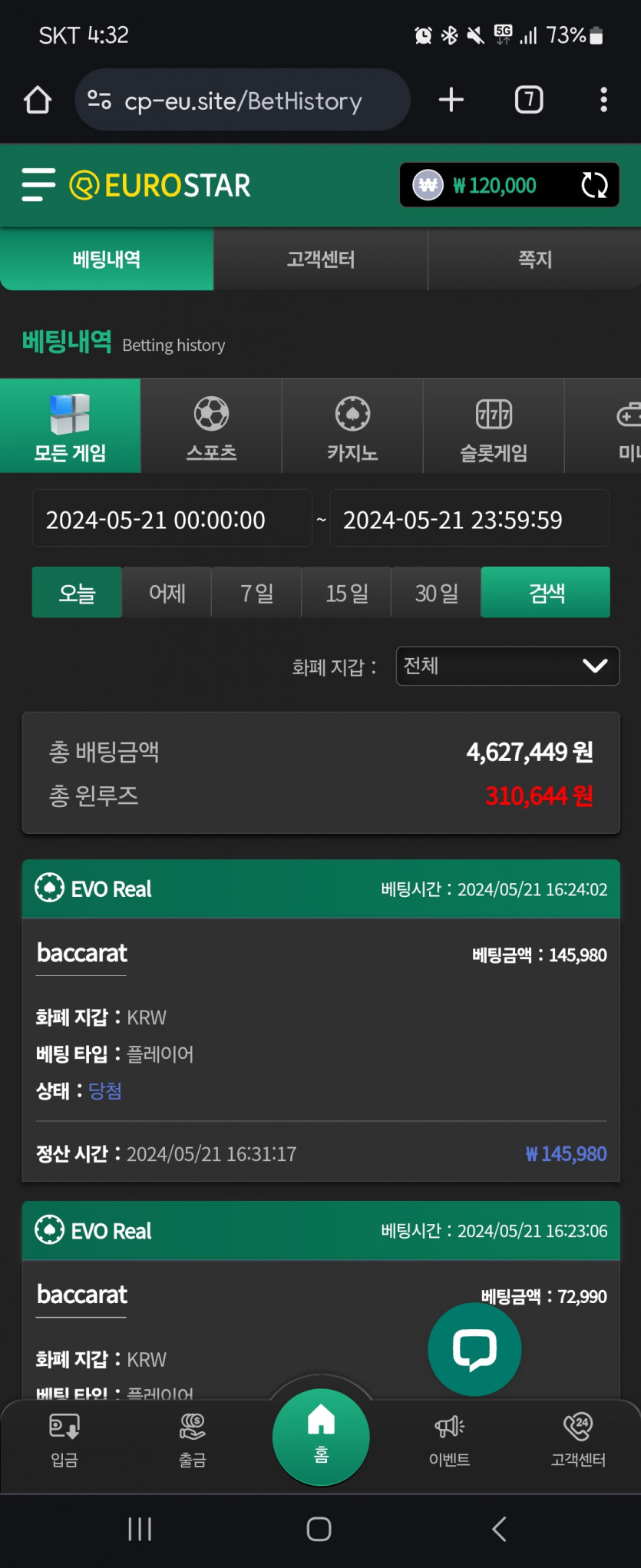 유로스타 후기(0)