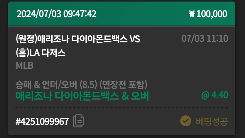 유로스타 MLB(0)