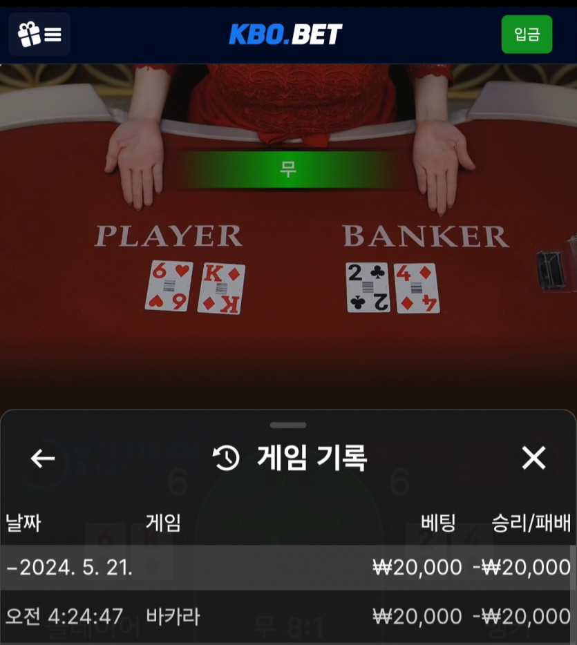크보뱃 후기(0)