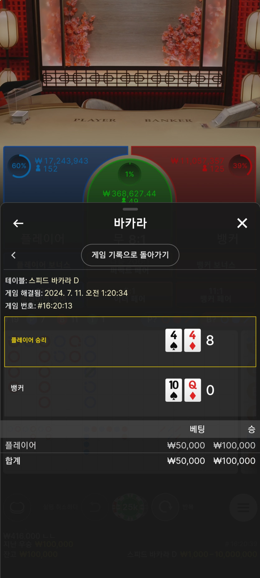 홈카 후 극적본전출(0)