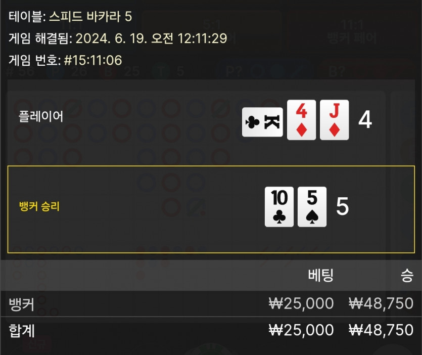 6/19 비제휴 바카라 후기(0)