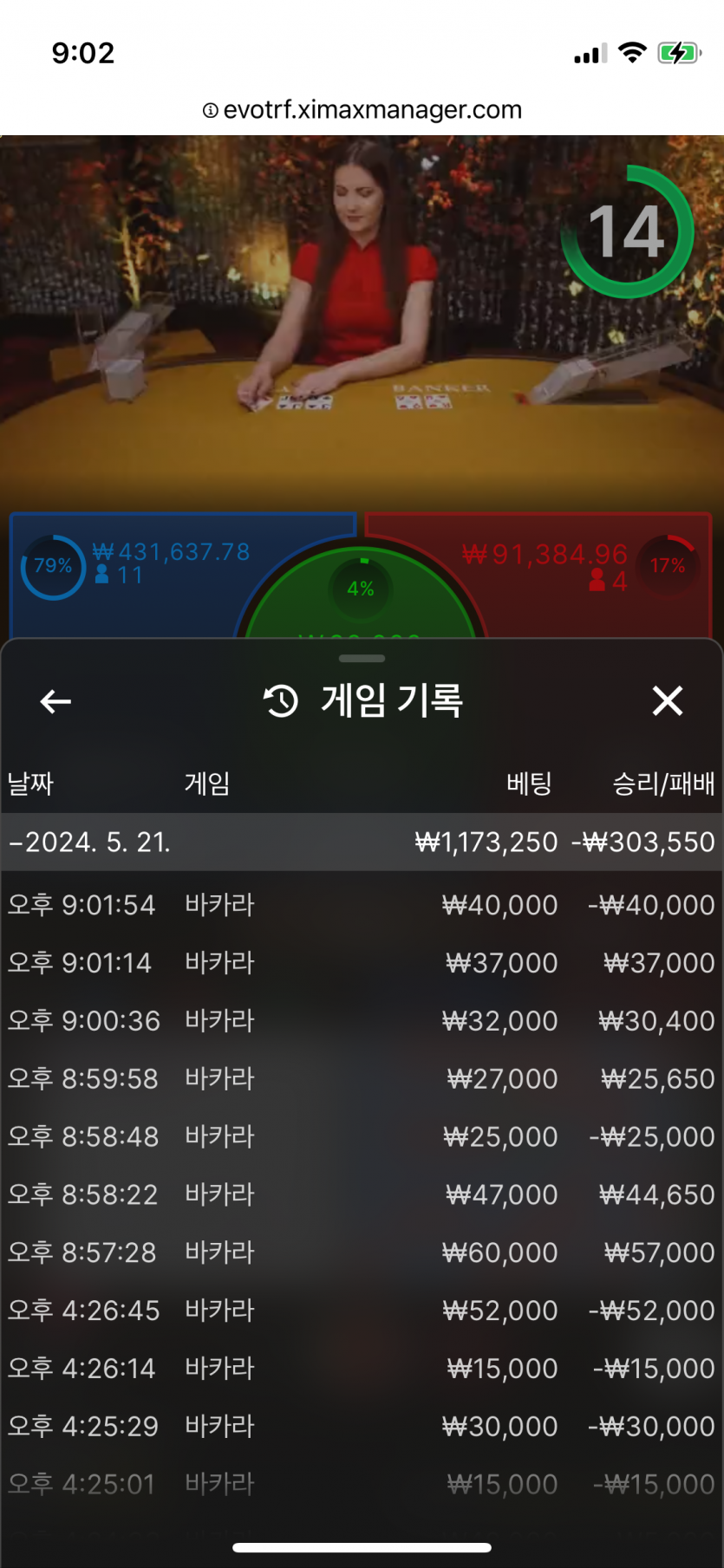 fm카지노 후기(0)