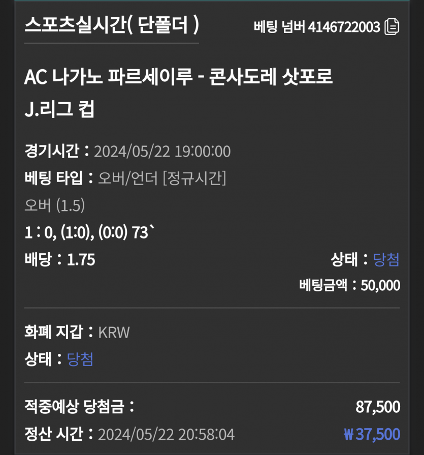 유로스타 축구 후기(0)