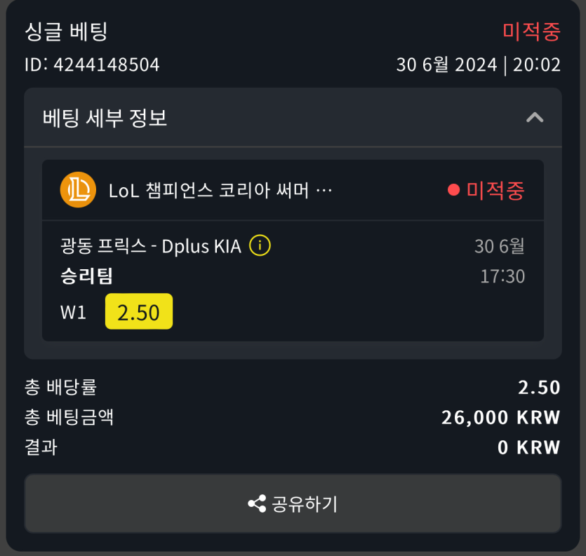 벳위즈 후기(0)