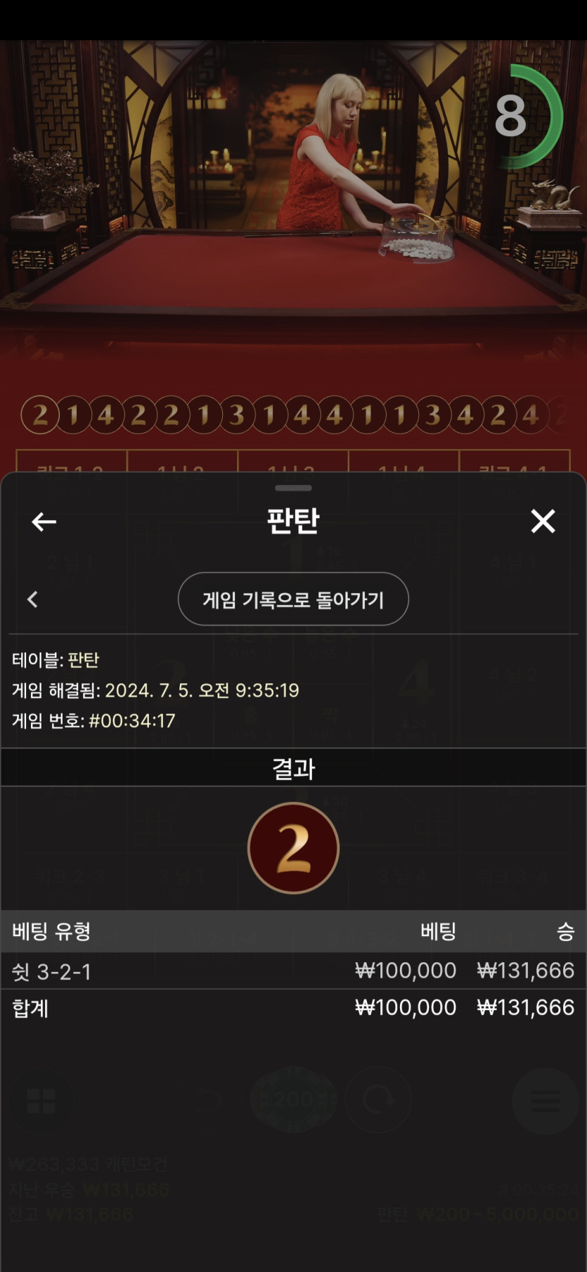 유로스타 에볼후기(0)
