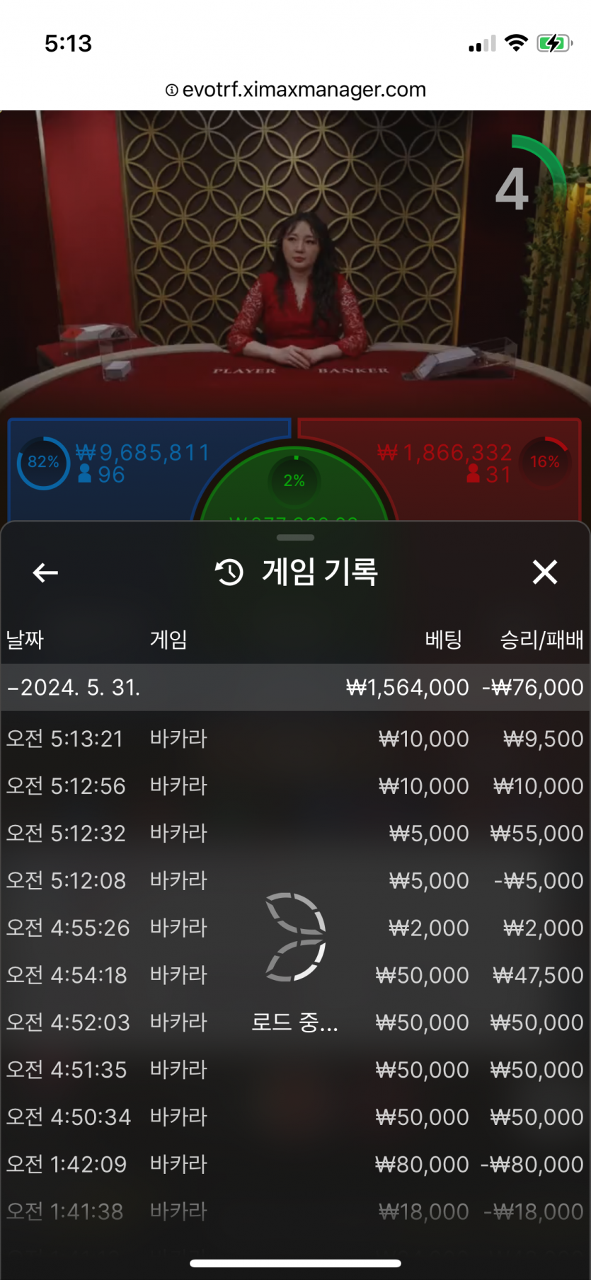 fm카지노 페이백 후기(0)