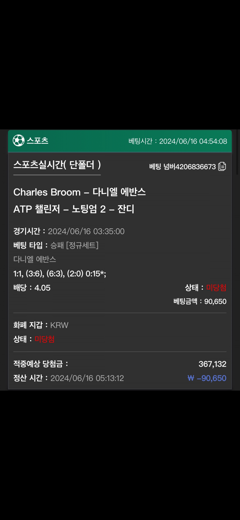 유로스타 후기(0)