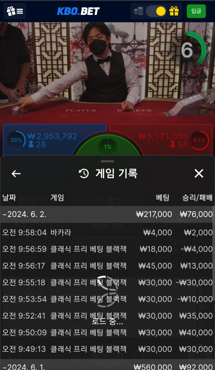 kbo후기(0)