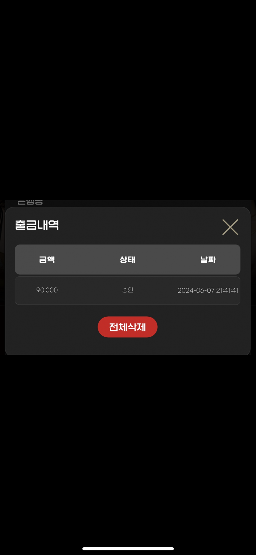 비제휴 후기(0)