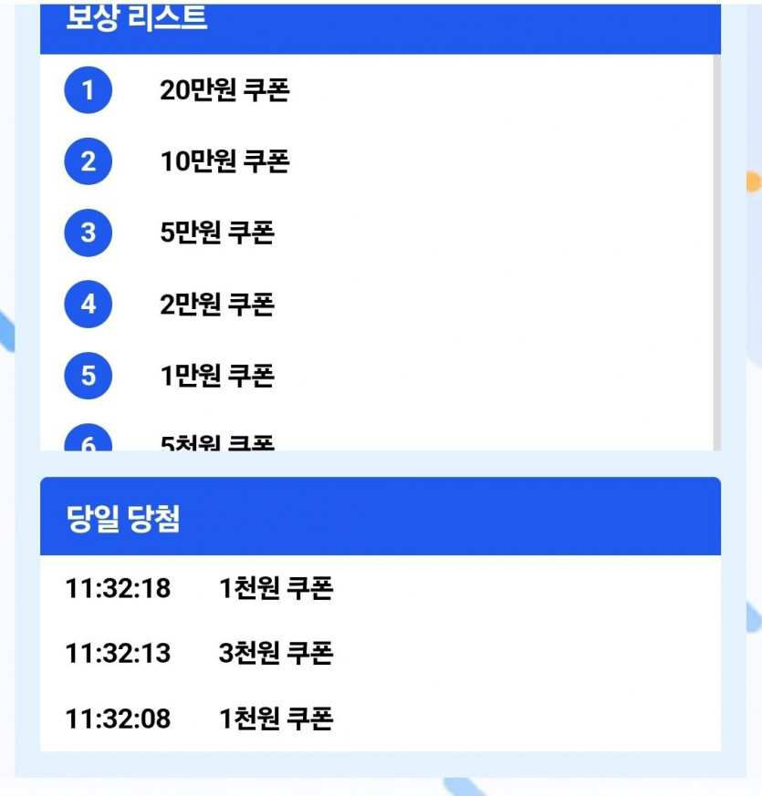 케이 럭키휠(0)