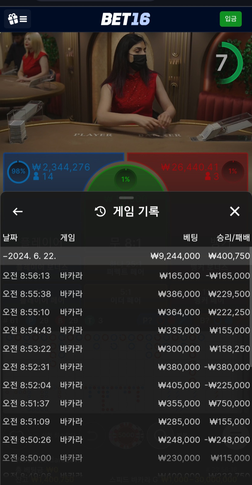 벳16 마감(0)