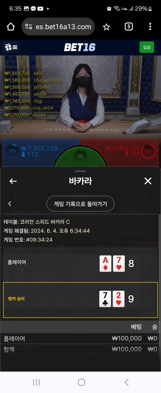 벳16 에볼 후기(0)
