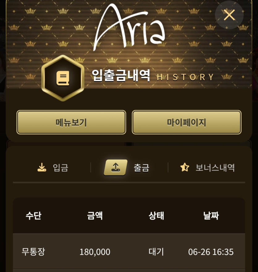 아리아카지노 후기(0)
