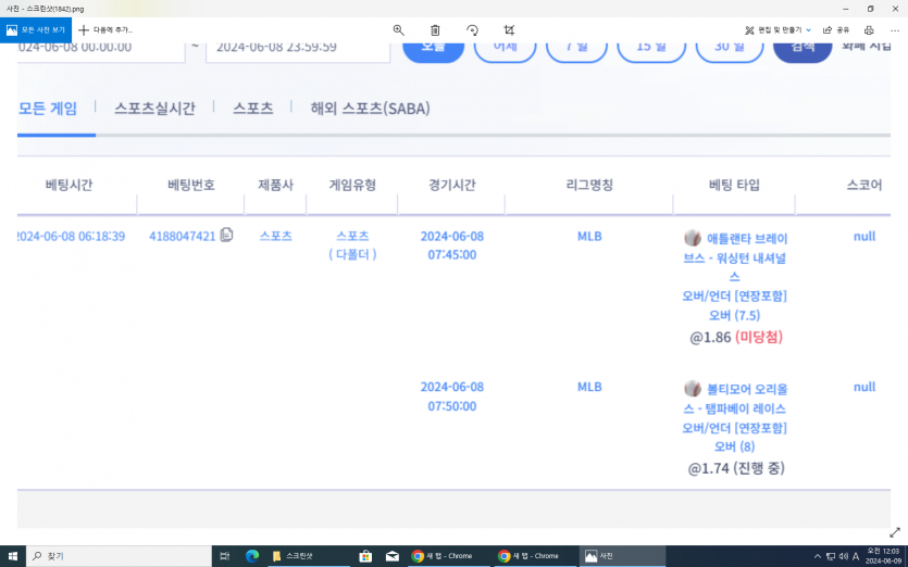 비제휴 어제 메이저리그(0)