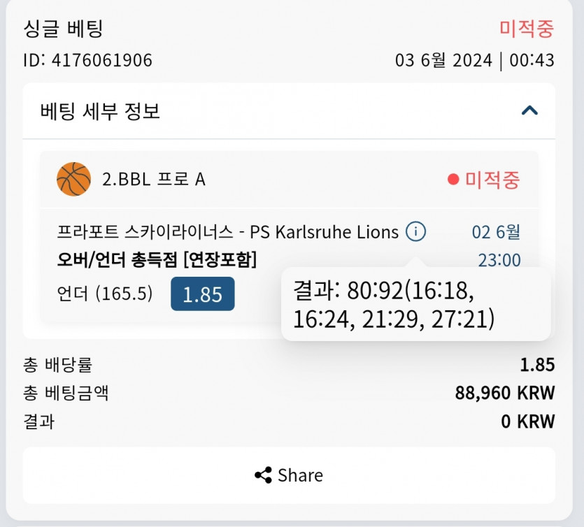 Bet16 후기(0)