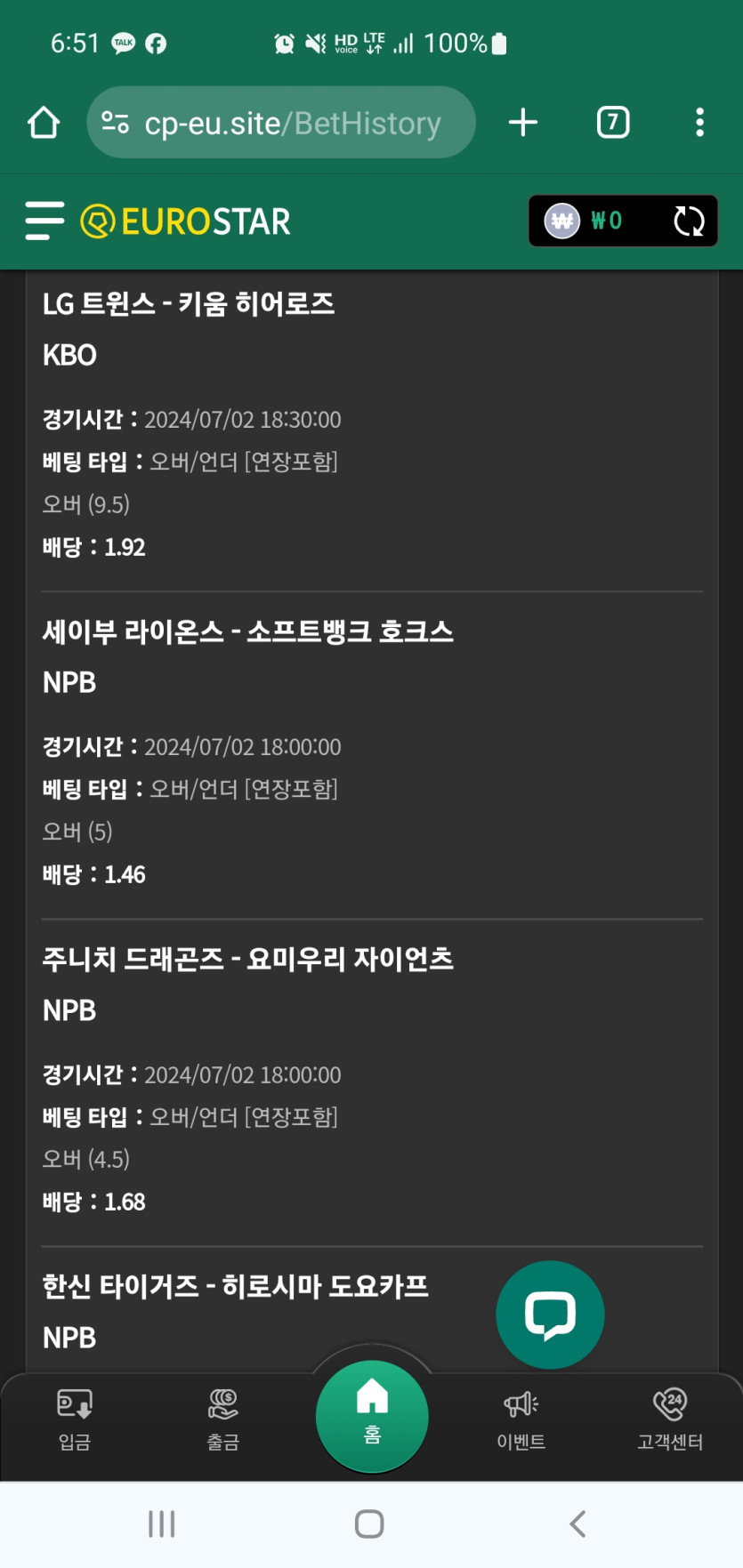 유로스타(0)