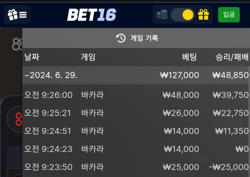 벳16 후기(0)