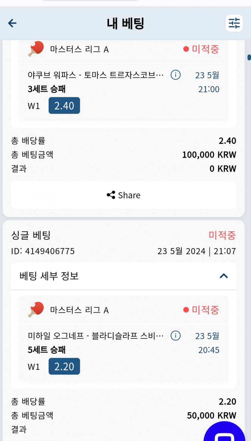 벳16 후기(0)