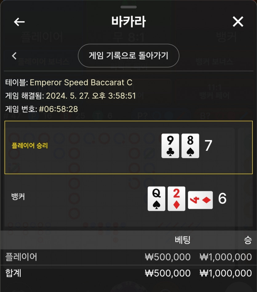 5/27 케이 바카라 후기(0)