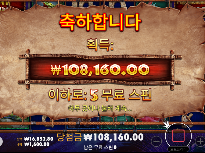 제왕 슬롯 후기(0)