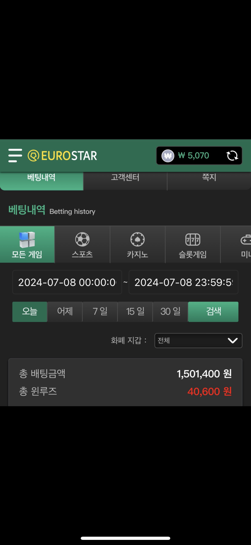 유로스타 후기(0)