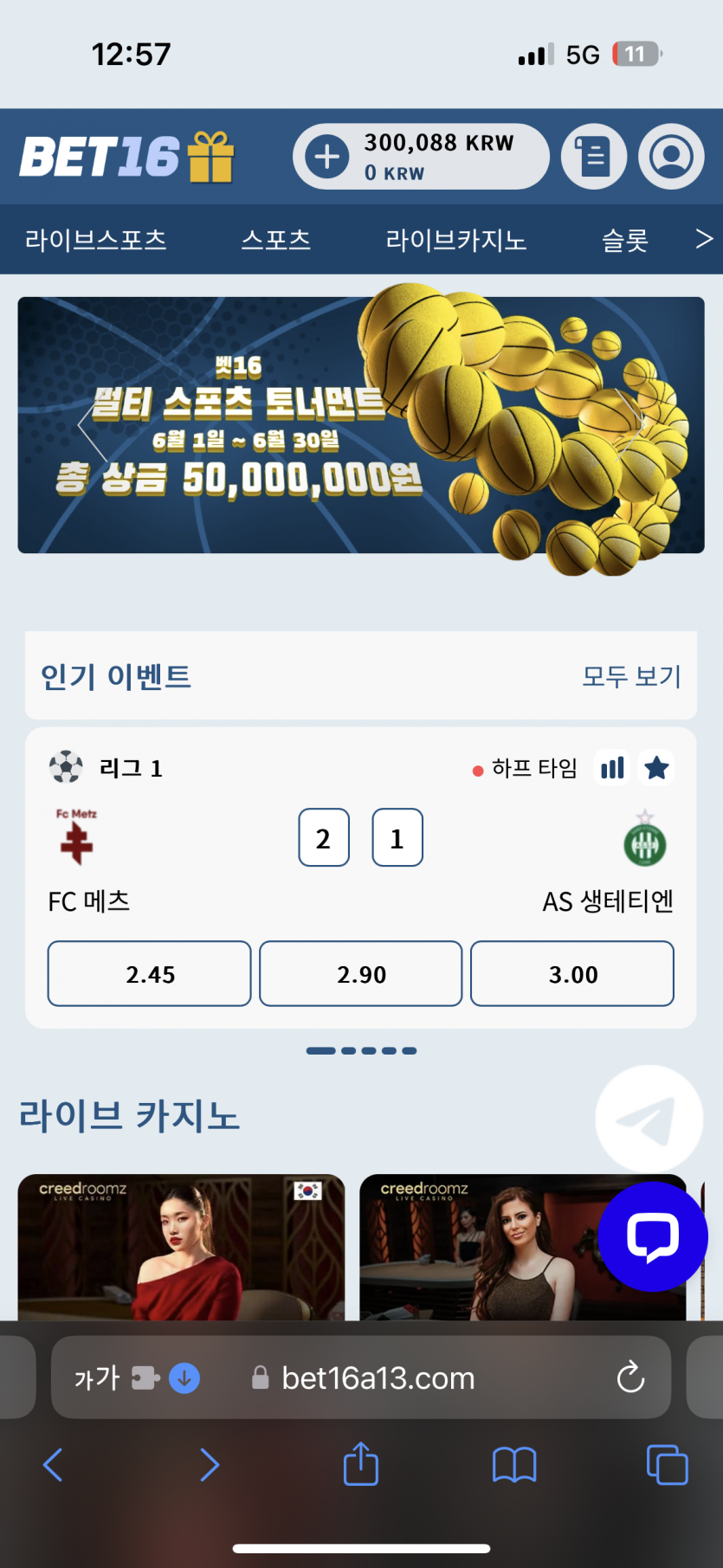 벳16재입후기(0)