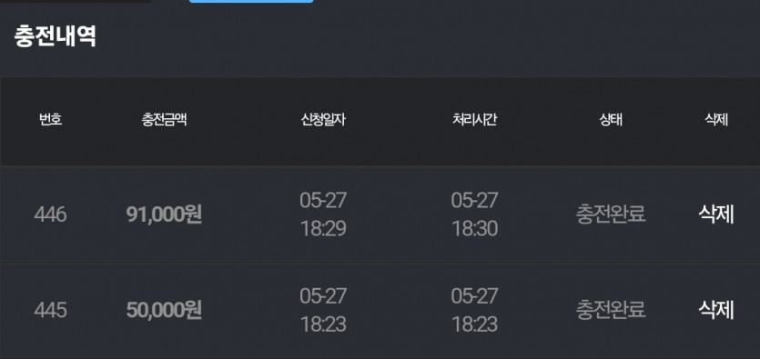 비제휴v 5.27 후기(0)