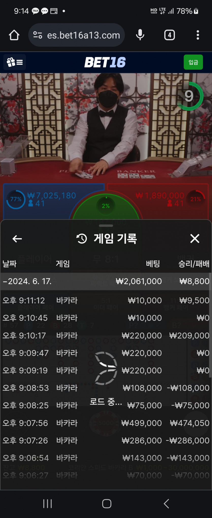 벳16후기(0)