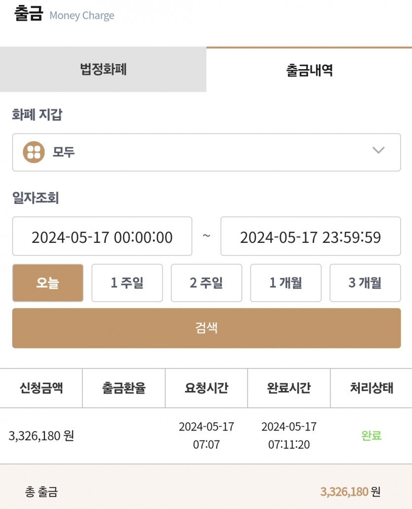 케이카 5.17 후기(1)