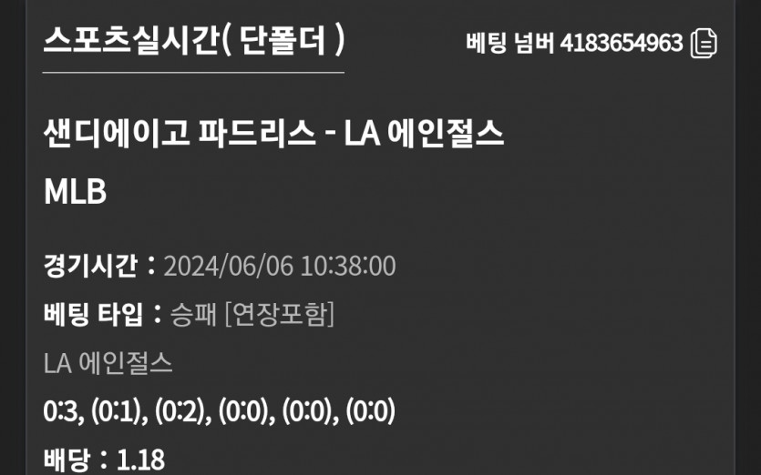 유로스타 MLB(0)