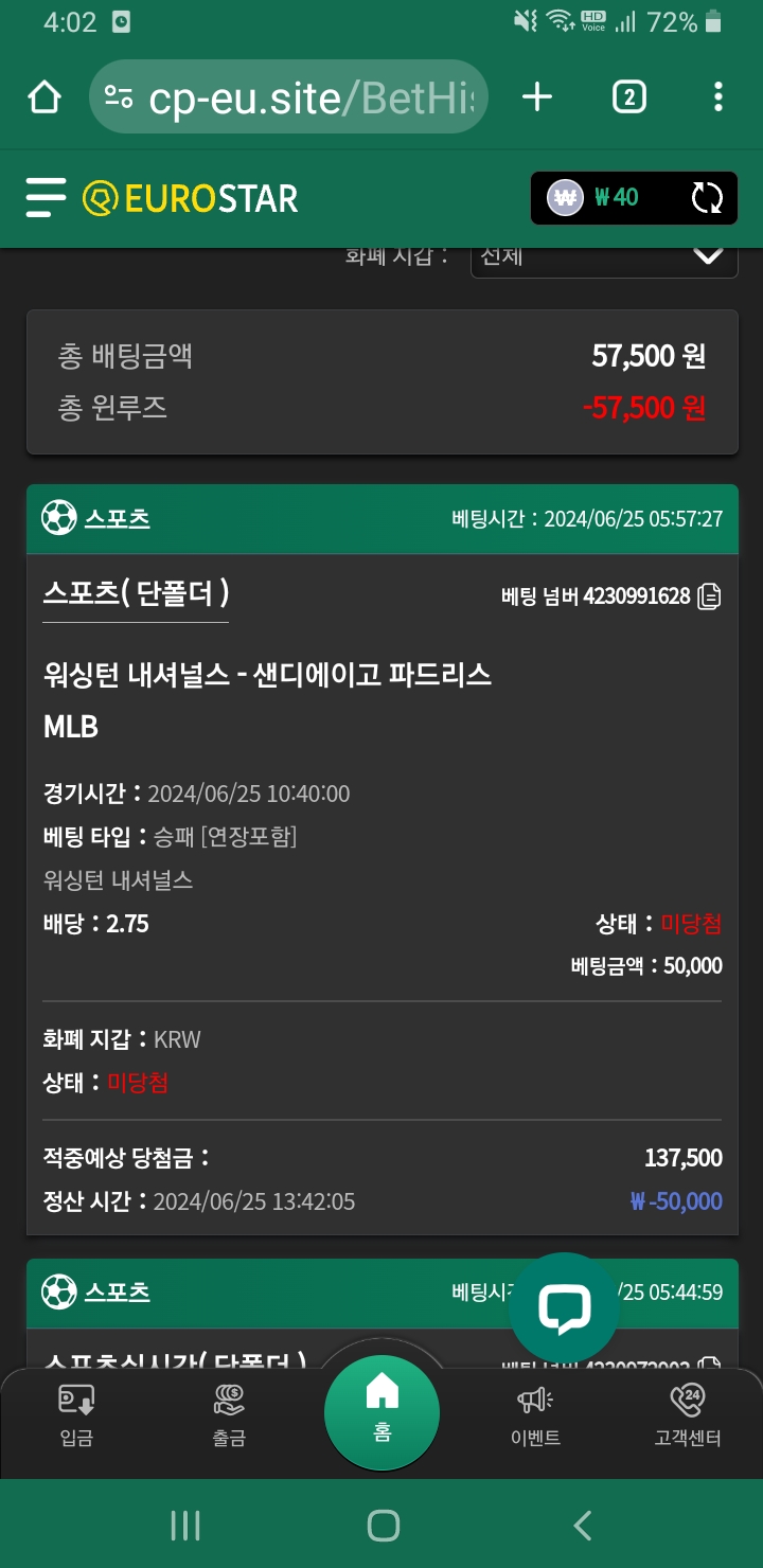 6/25 유로스타 MLB후기(0)