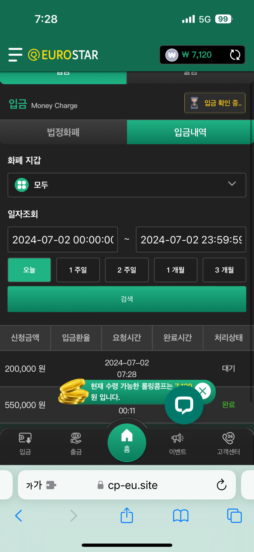 유로스타 커피 후기(0)