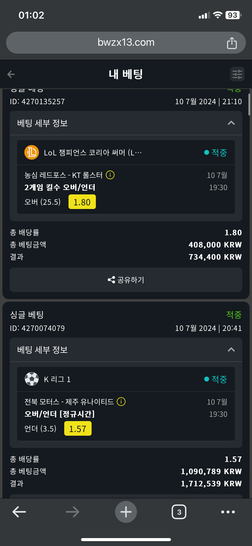 벳위즈 후기(0)