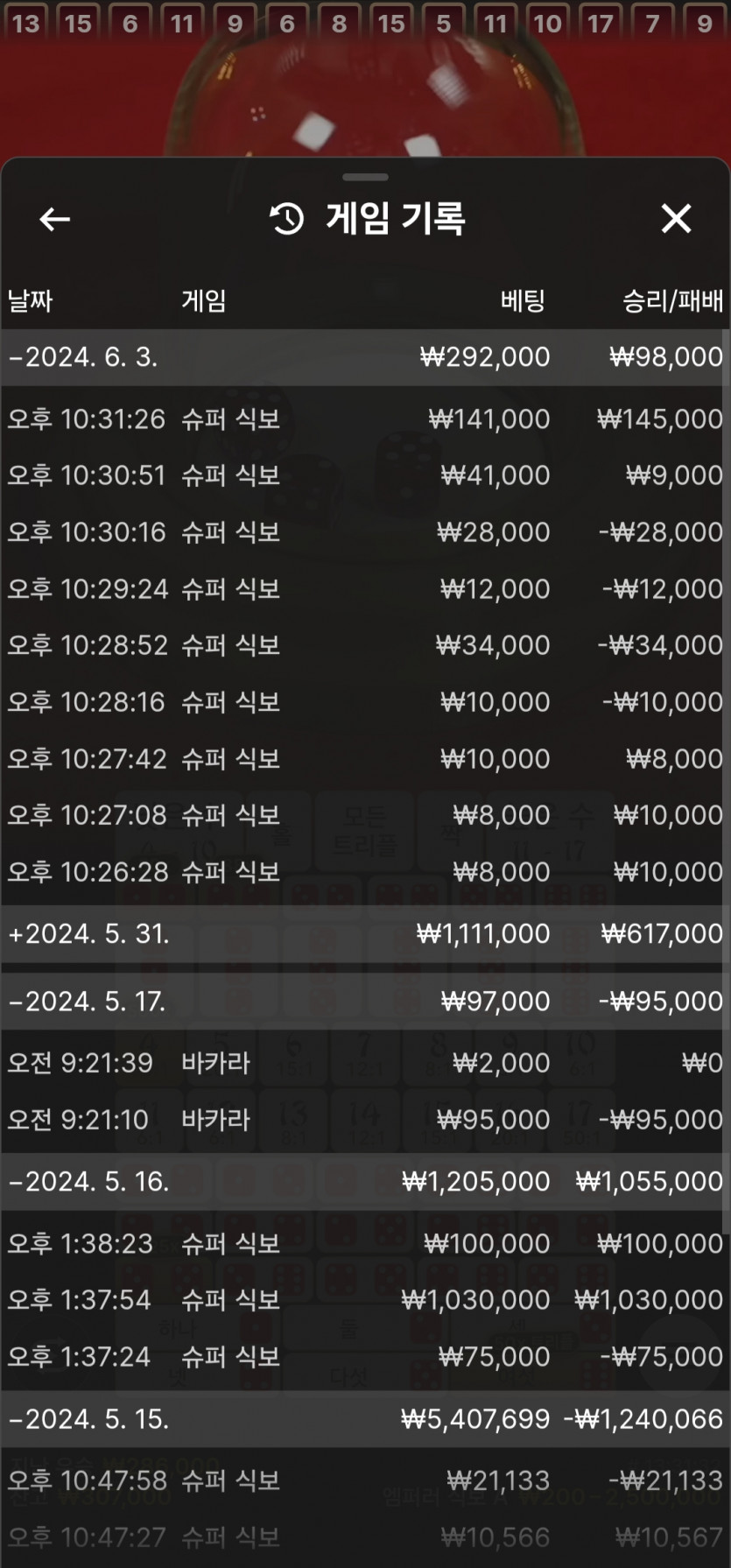 비제휴p 첫 입금(0)