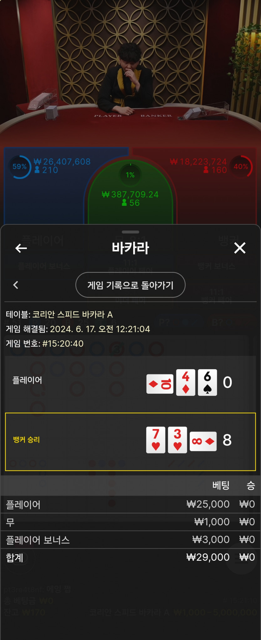 Fm카지노후기(0)