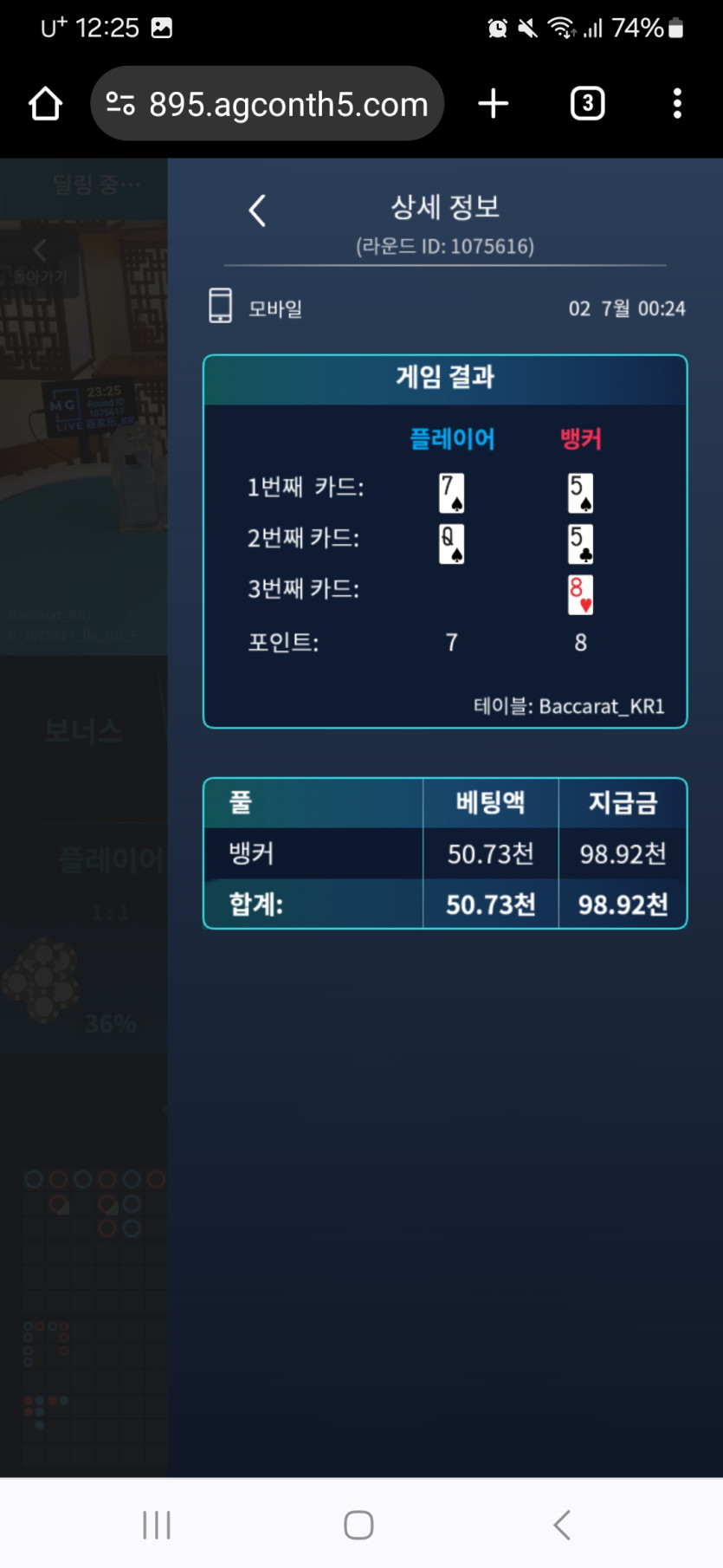 유로스타 후기(3)