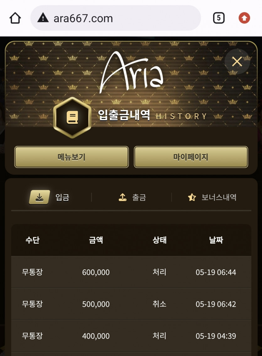 아리아 후기(0)
