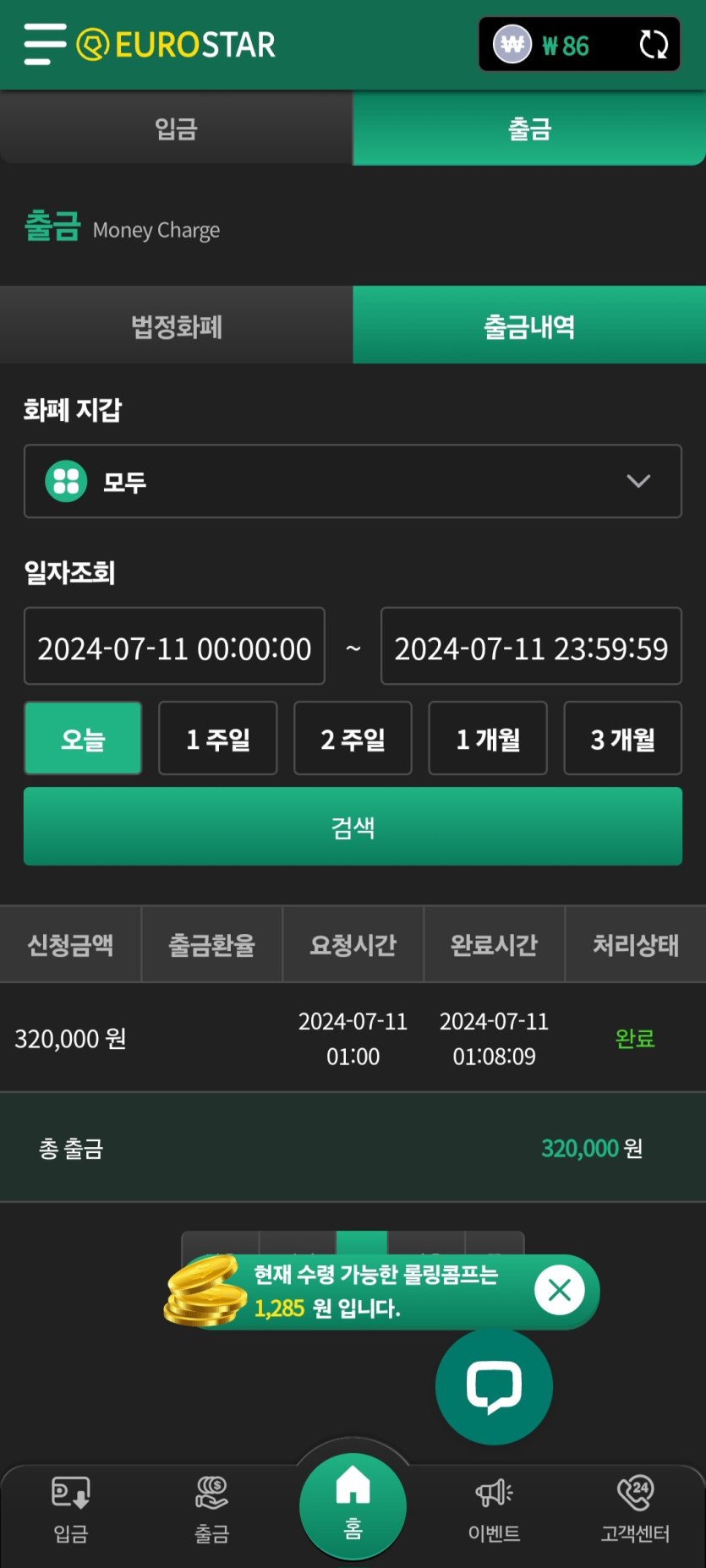 유로후기(2)
