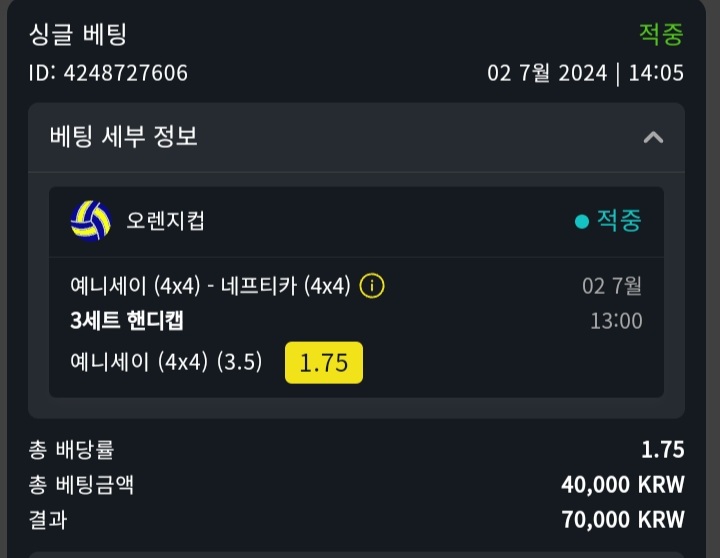 벳위즈 스포츠후기(2)(2)