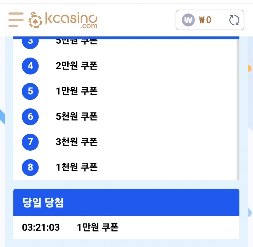 케이 럭키휠(0)