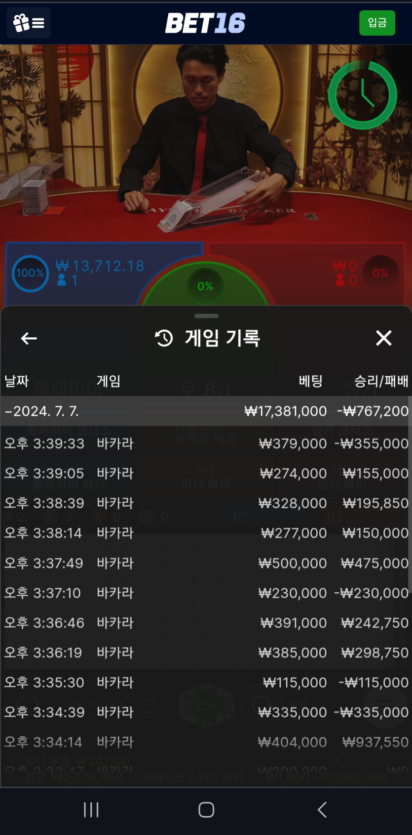 벳16 후기(0)