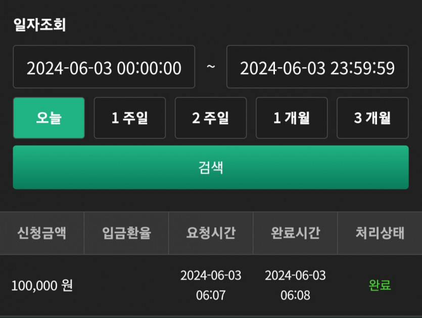 유로스타후기(0)