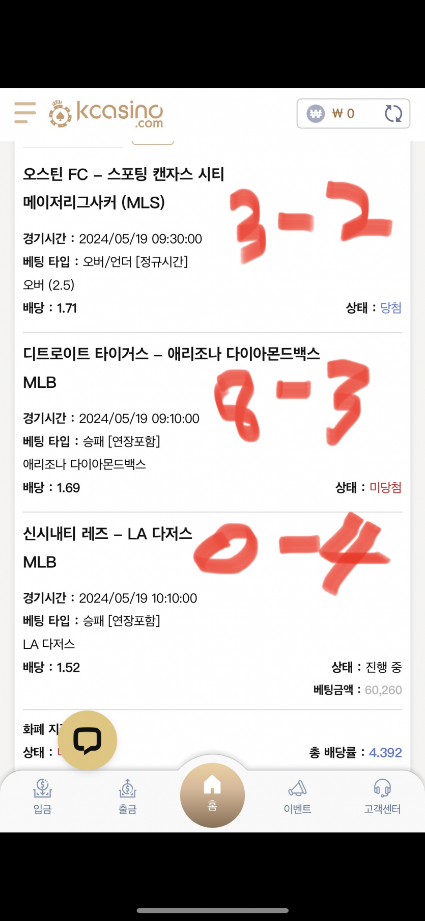 케이카지노 스포츠 후기(0)