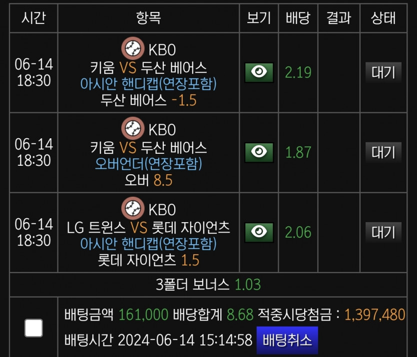 비제휴스포츠(0)