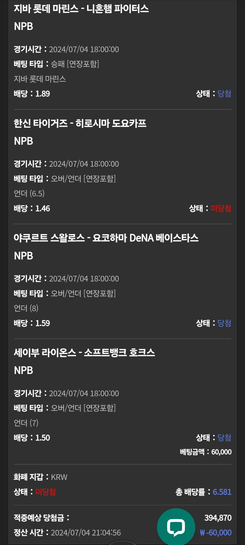 유로스타 어제 일야 후기(0)