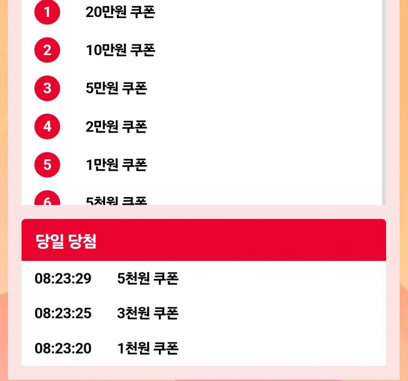 케이 럭키휠(0)