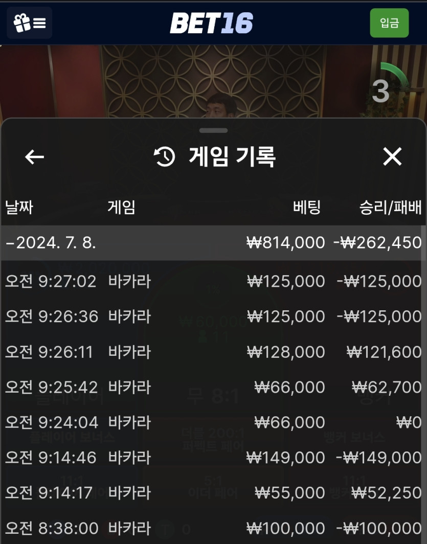 벳16카지노(0)