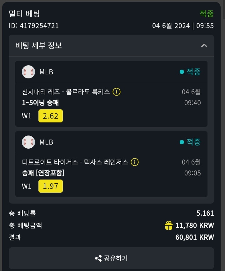벳위즈페이백후기!!(0)